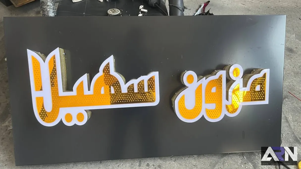 تابلو چلنیوم مزون سهیلا طلایی اجرا در تبریز